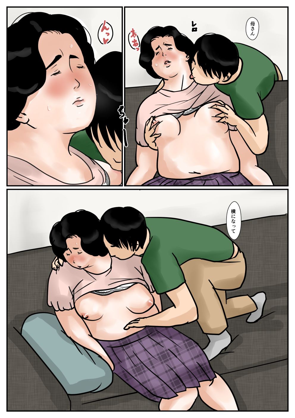 [Come hermitage] Causal relationship over mother-Kazumi 3ｰ page 12 full