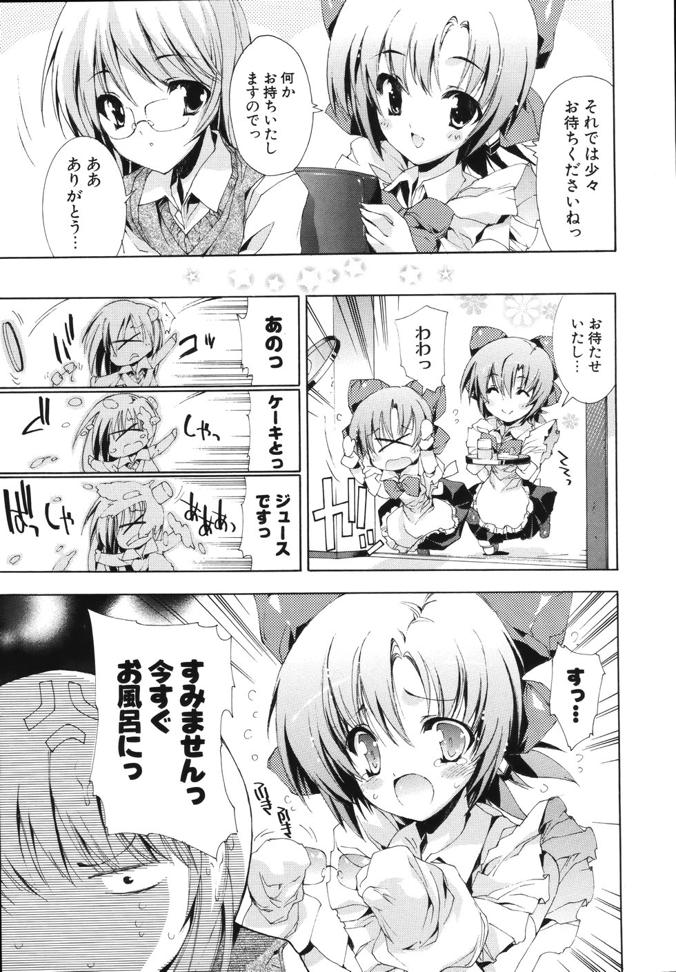 [Yuiga Naoha] Sweet cube [2007-08-01] page 37 full