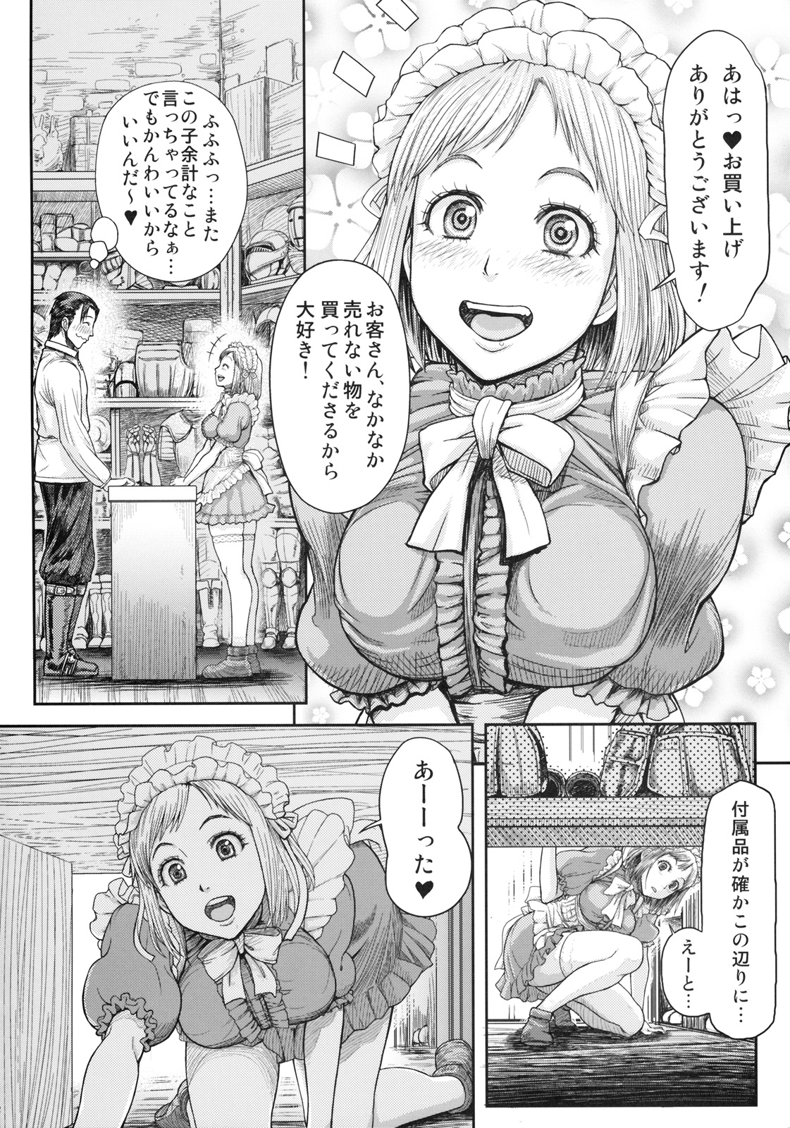 (C77) [MaruMaru Arumajiro (Majirou)] Lynette-chan ni Omakase! (SoulCalibur) page 3 full