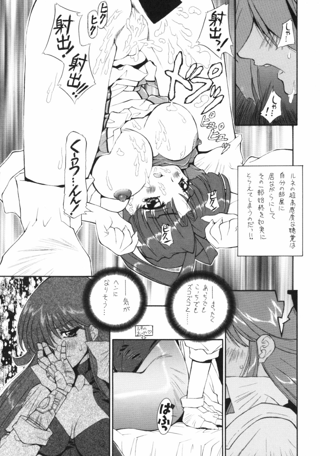 (C62) [Studio Koron (Kouzaka Kouhei)] GGG.spotDX GALACTICA MAGNUM (King of Braves GaoGaiGar) page 37 full