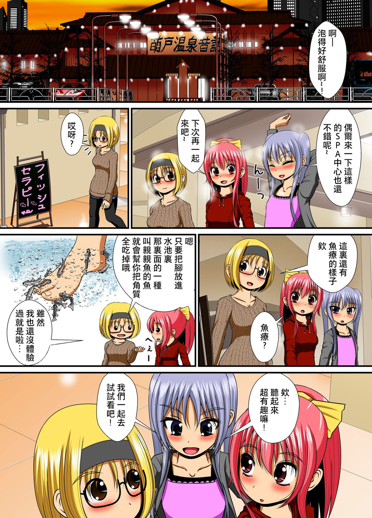 [RH Minus] Chitsu Hakai-kei Joshi 4 [Chinese] [夏月兔个人汉化] page 4 full