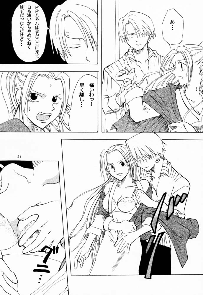 [Kurione-sha (Yu-ri)] Otome Kaikin (One Piece) page 20 full