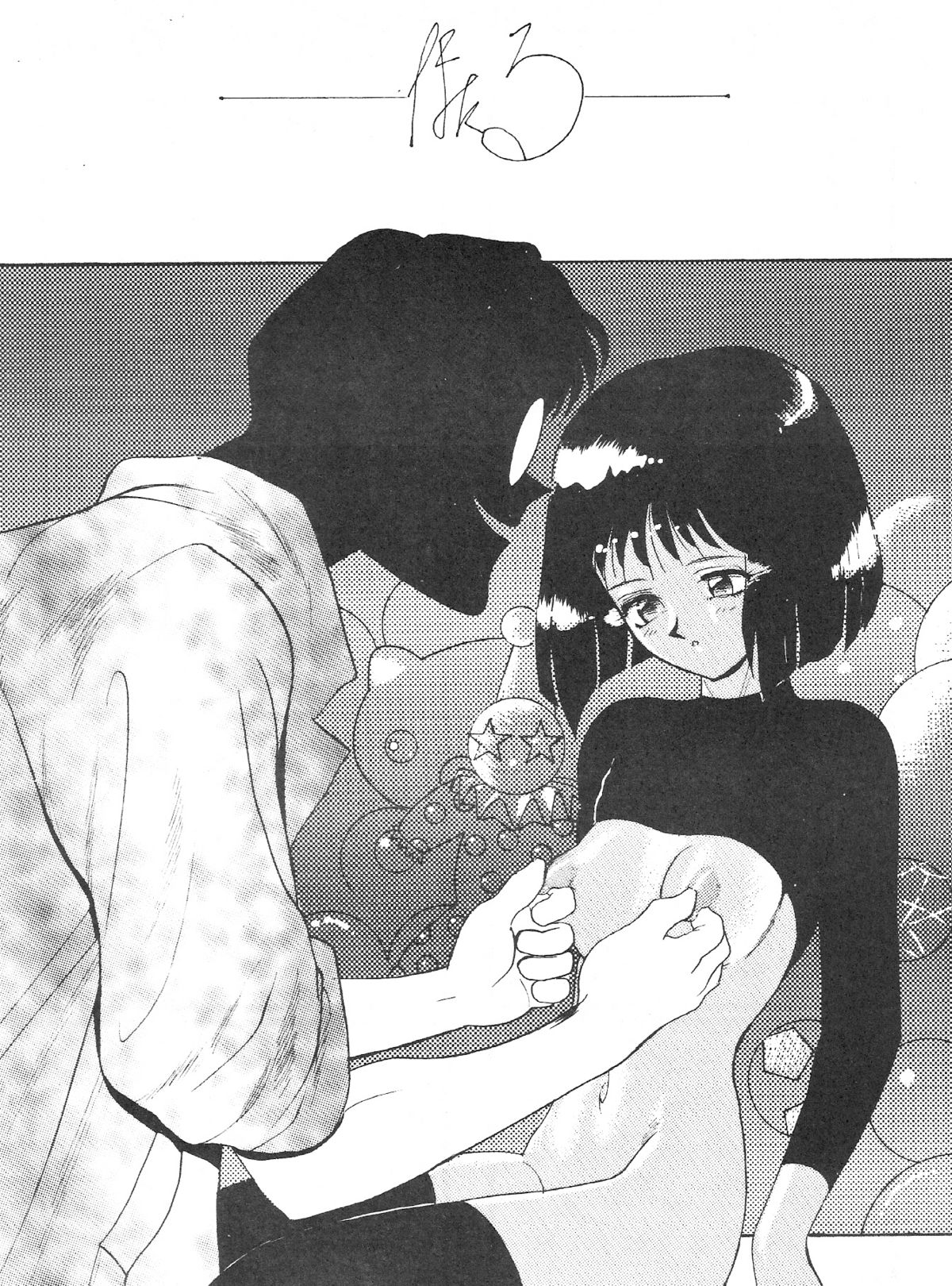 [Studio SKB] Gekkou SII page 49 full