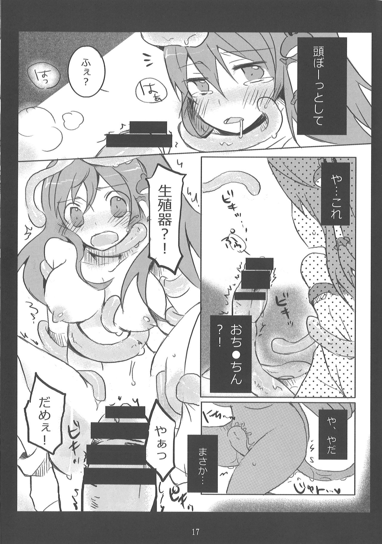 (C85) [Uhii (Tyrant Sugawara)] Mata Moriya desu ka (Touhou Project) page 15 full