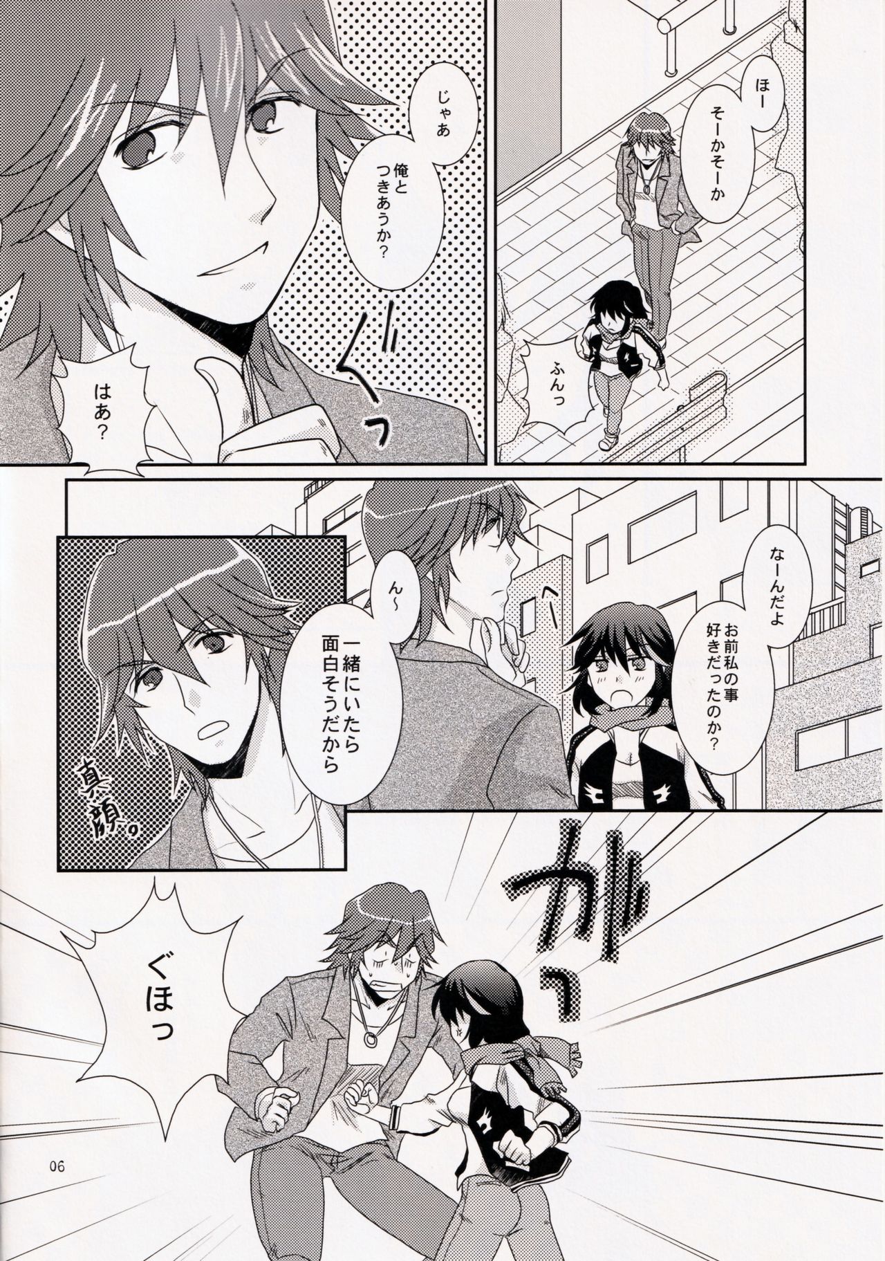 (Ifuudoudou Gyou) [isin-densin (Yuusa Riki)] Kimija Nakya Dame Mitai (Kill la Kill) page 6 full