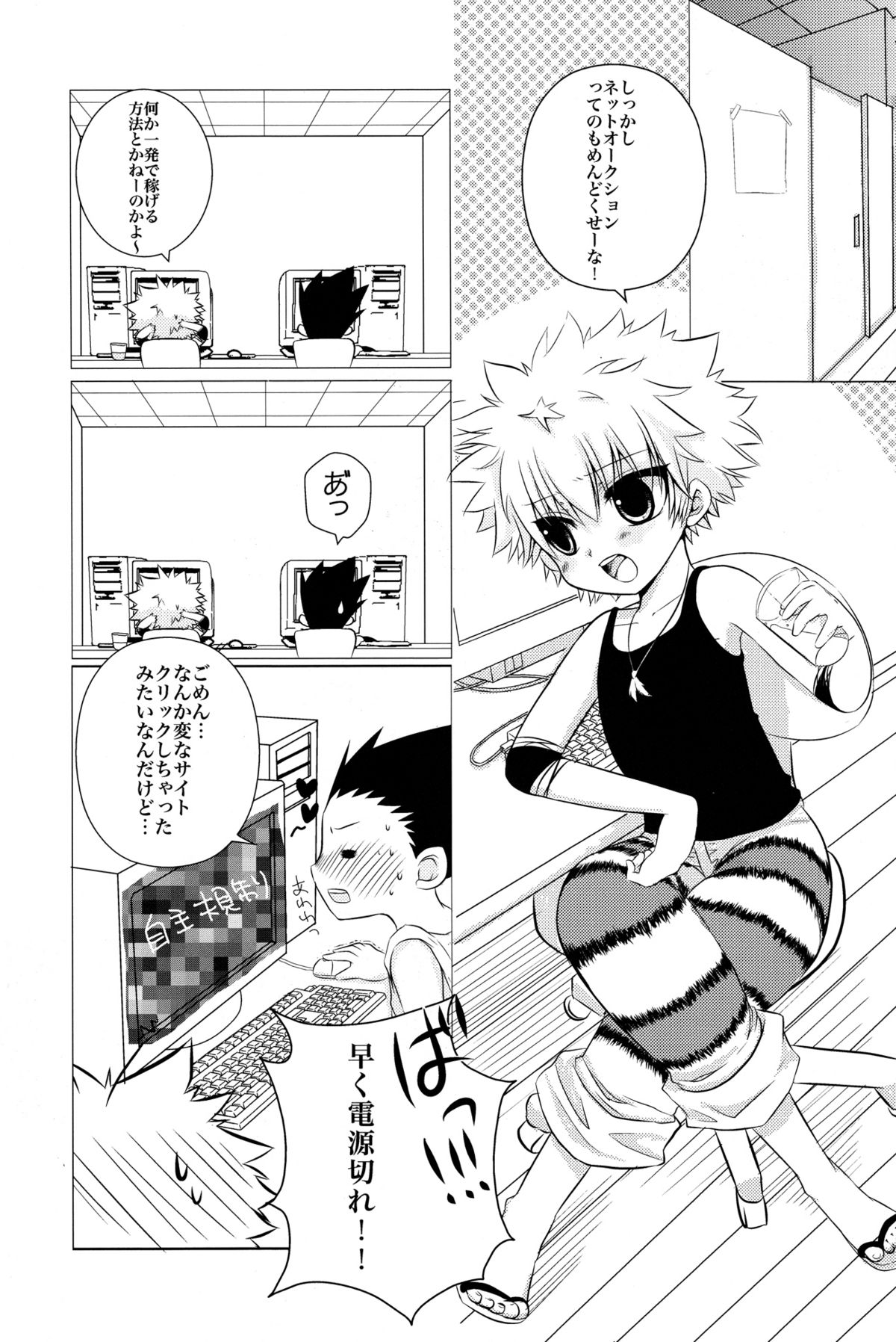 (Shota Scratch 17) [MiUMiU (Amin)] DAMON3 (Hunter x Hunter) page 5 full