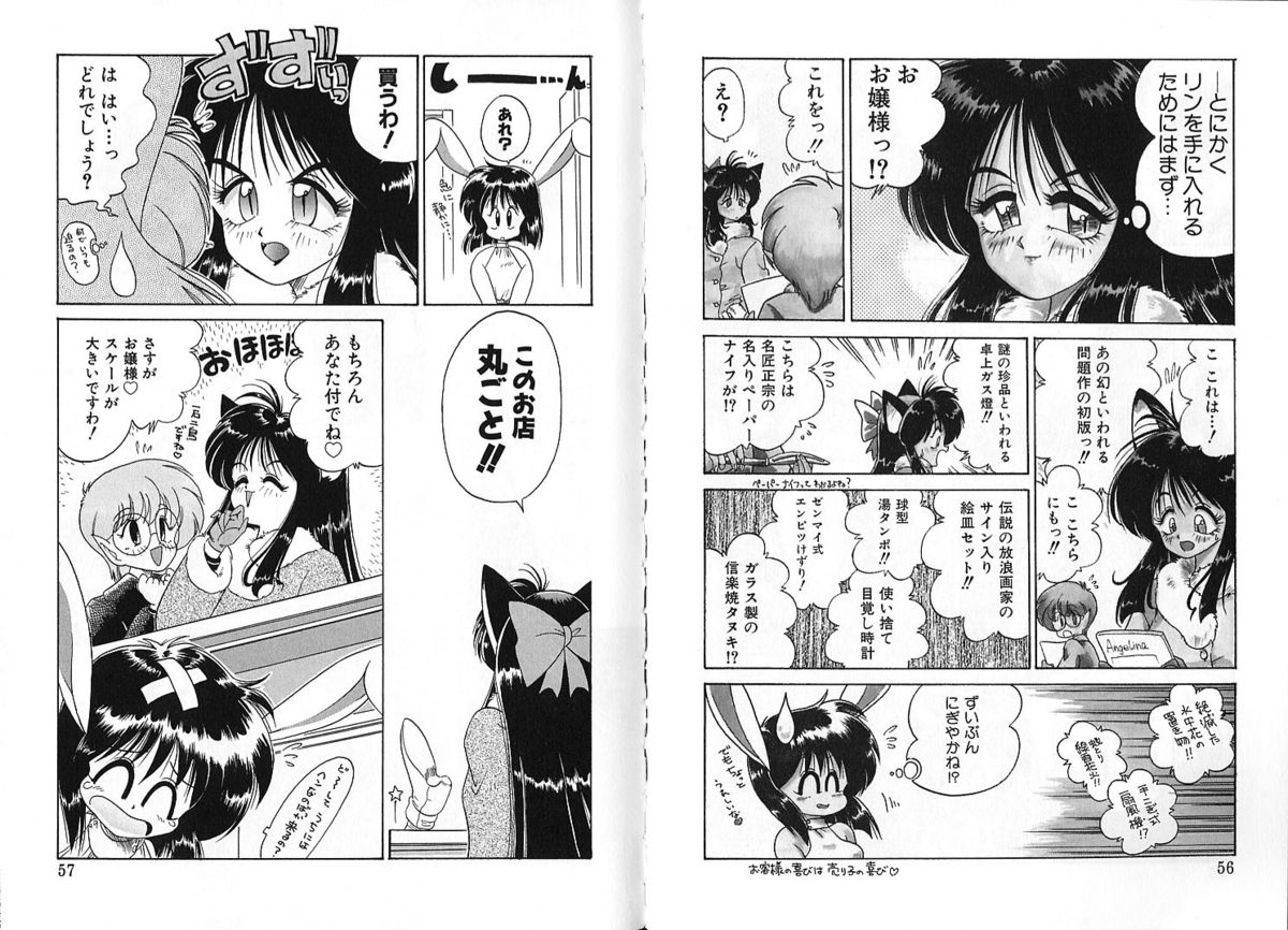 [Chachaki Noriyuki] Zakkaya to Yuu na no Hakubutsukan ~Medium Museum~ page 28 full