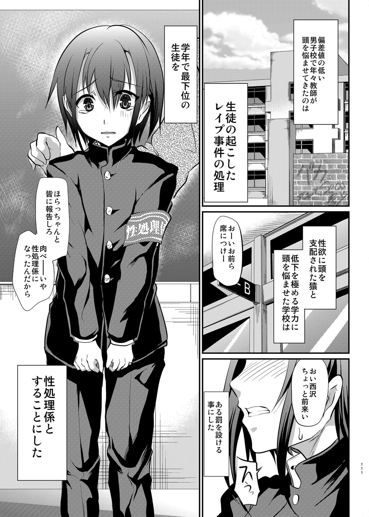 [Cannabis (Shimaji)] Danshikou no Nikubenki-kun -Soushuuhen- [Digital] page 4 full