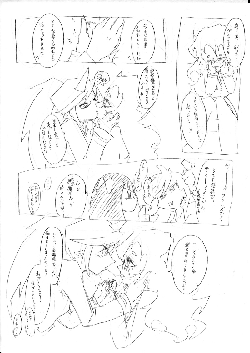 [Nabesiki] デイモン姉妹えっち詰め 2 (Panty & Stocking with Garterbelt) page 10 full