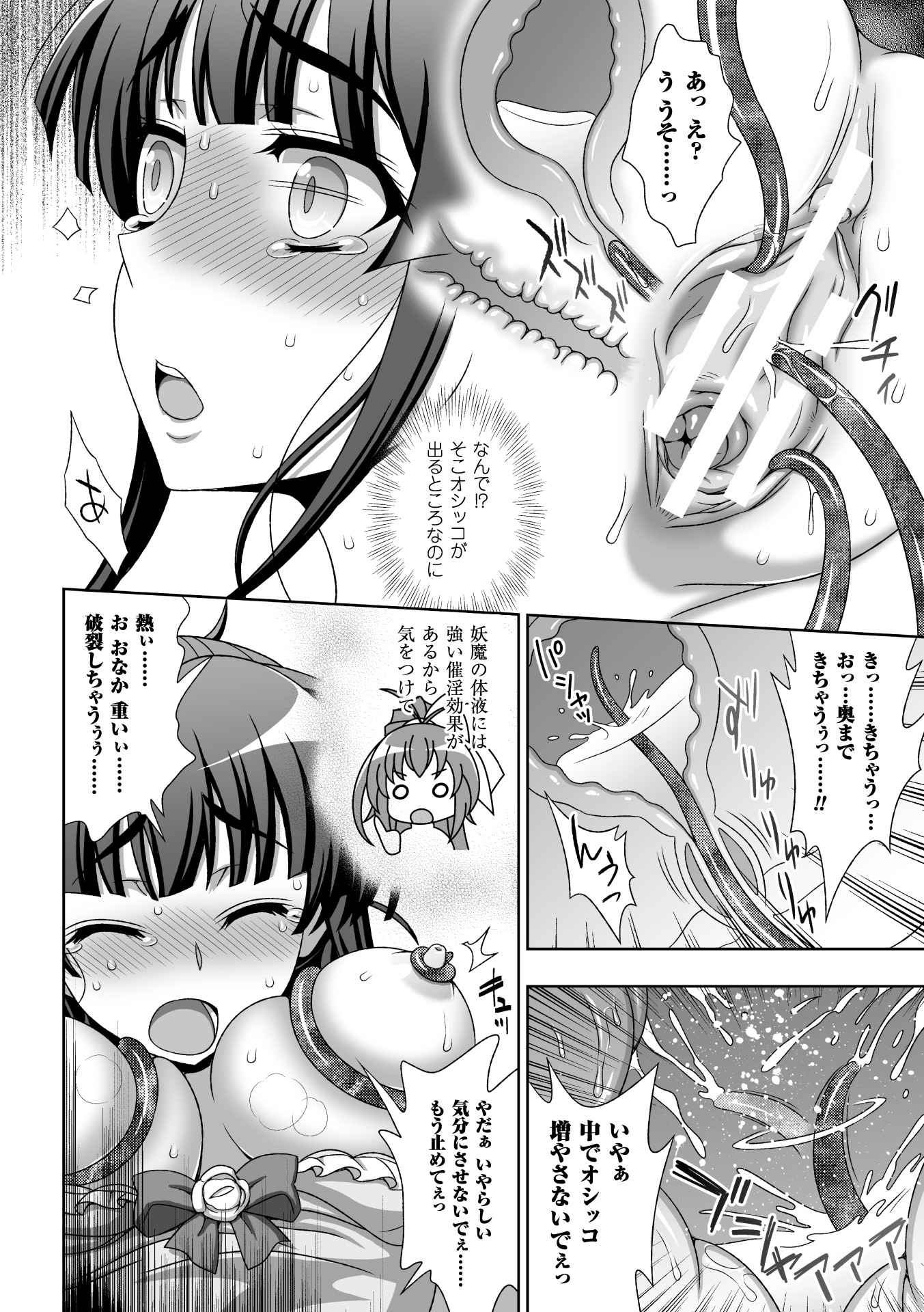 [chaccu, TinkerBell] Inyouchuu Shoku ~Ryoushokutou Taimaroku~ Harami Ochiru Shoujo-tachi [Digital] page 22 full