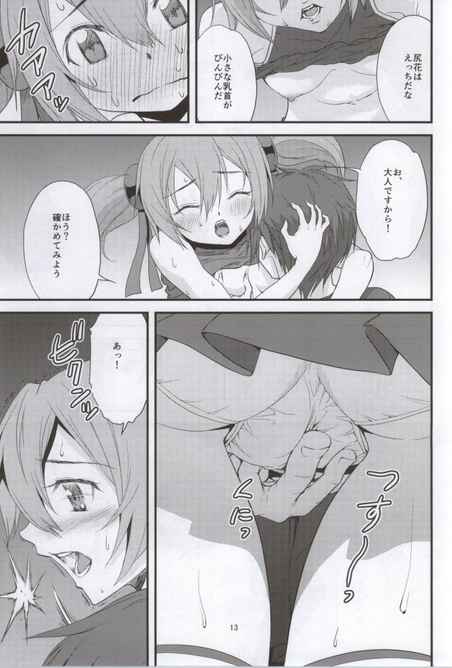 (C86) [Ooitei (Ooi Sakae)] Soto Ahona Onnasuki (Sword Art Online) page 11 full