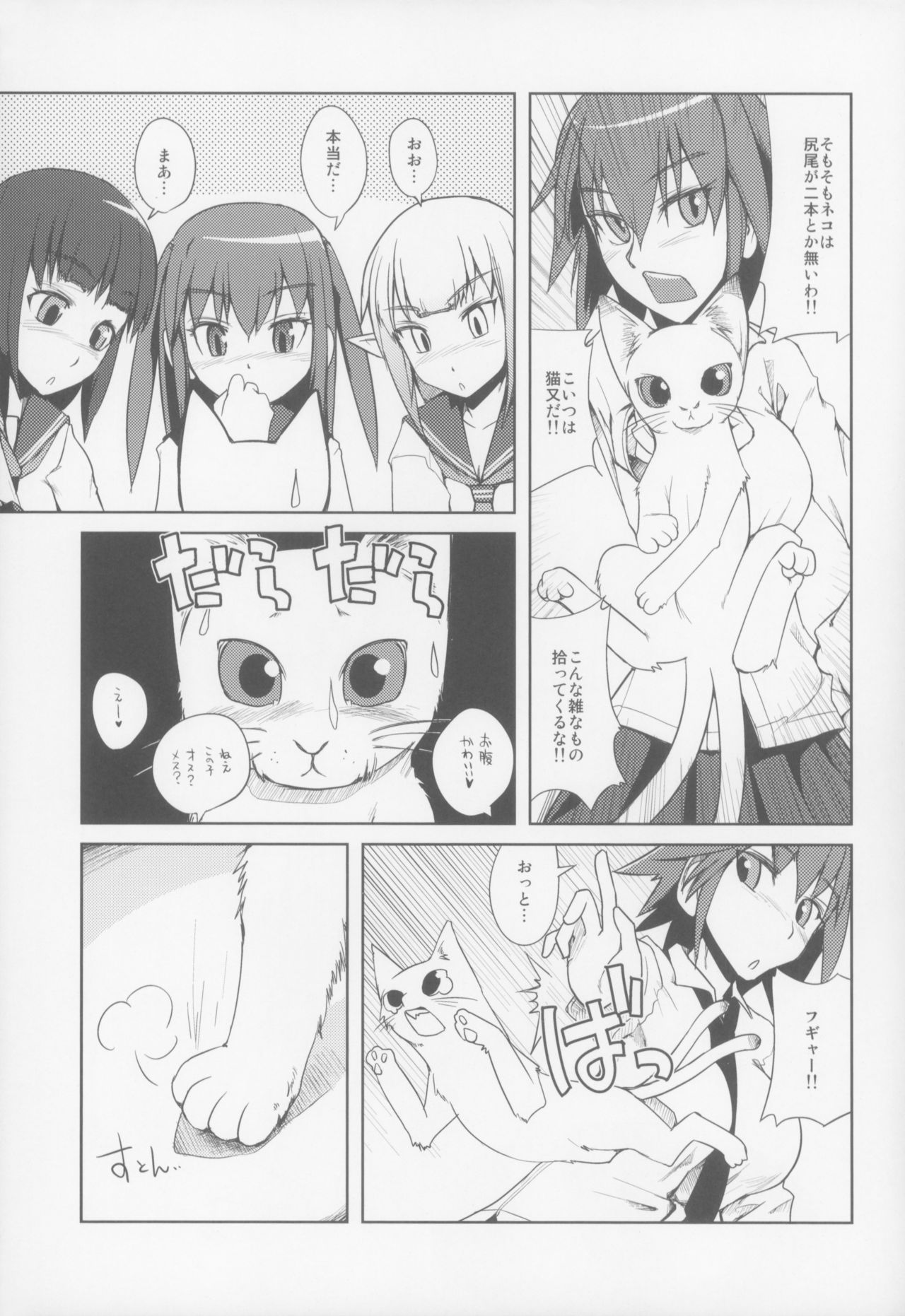 [Planet Matier (Yamamoto Canponi)] Bloom.e10 [2009-08-23] page 10 full