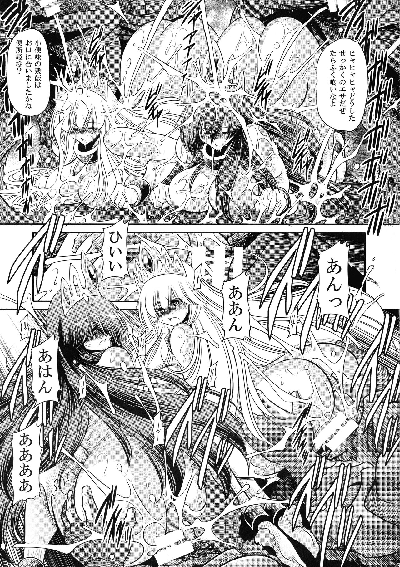 (C92) [Circle Taihei-Tengoku (Horikawa Gorou)] Ochibure Hime Gekan page 47 full