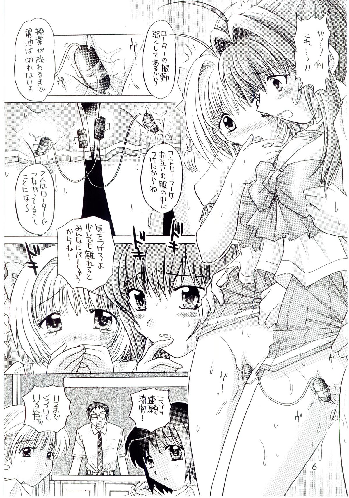 (C67) [TecchiTecchi (YUZU-PON)] Kimi ga nozomu eien zettai zetsumei 2 (Kimi ga Nozomu Eien) page 5 full