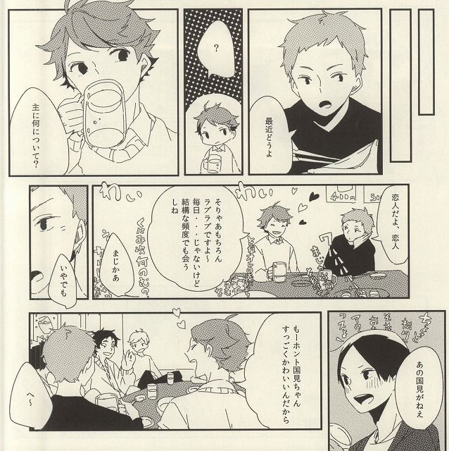 (IDLING ATTACKER Osaka 7) [IZM. (Tiri)] Uchi no Neko-sama (Haikyuu!!) page 4 full