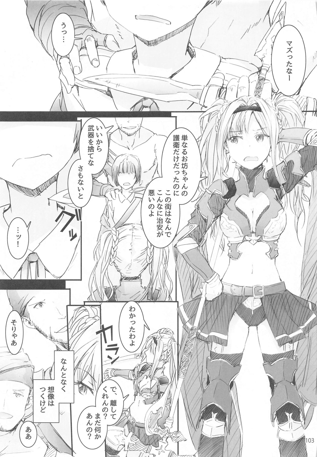 [furuike (Sumiya)] Sextet Girls 4 -Sumiya Doujin Soushuuhen- (Various) page 104 full