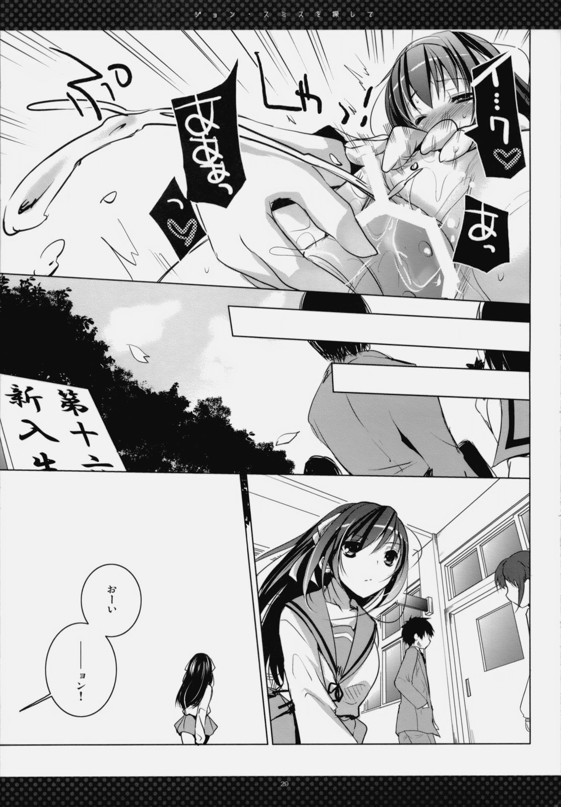 (C76) [honeyking (Mitsu Kingu)] John Smith wo Sagashite [Finding John Smith] (Suzumiya Haruhi no Yuuutsu [The Melancholy of Haruhi Suzumiya]) page 26 full