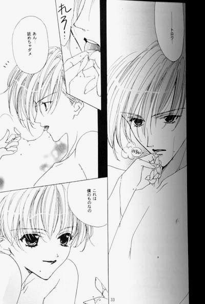 GUNDAM - Black Widow - Trowa x Quatre - YAOI page 12 full