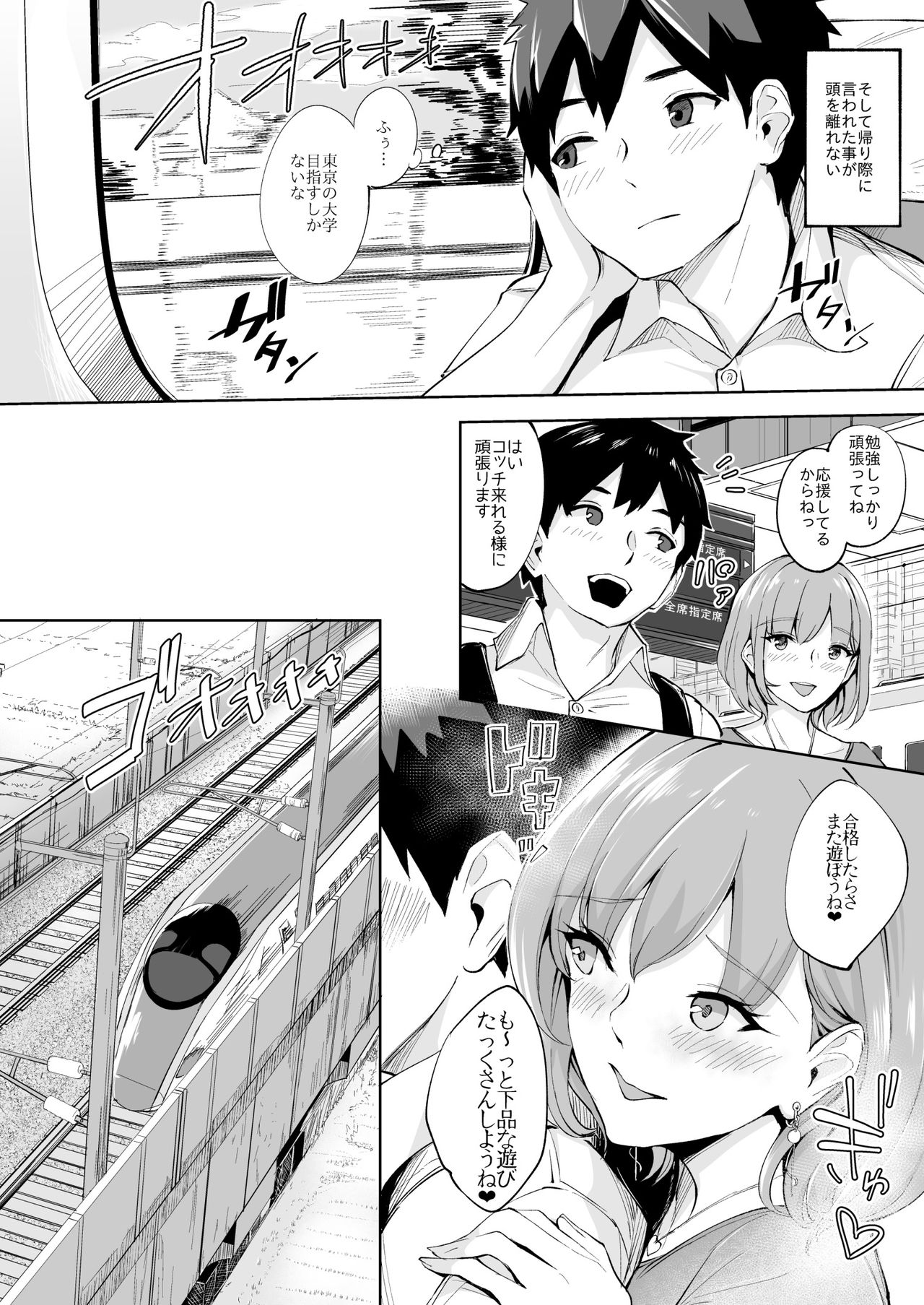 [Bonsketch (Bonske)] KunKunKun [Digital] page 31 full