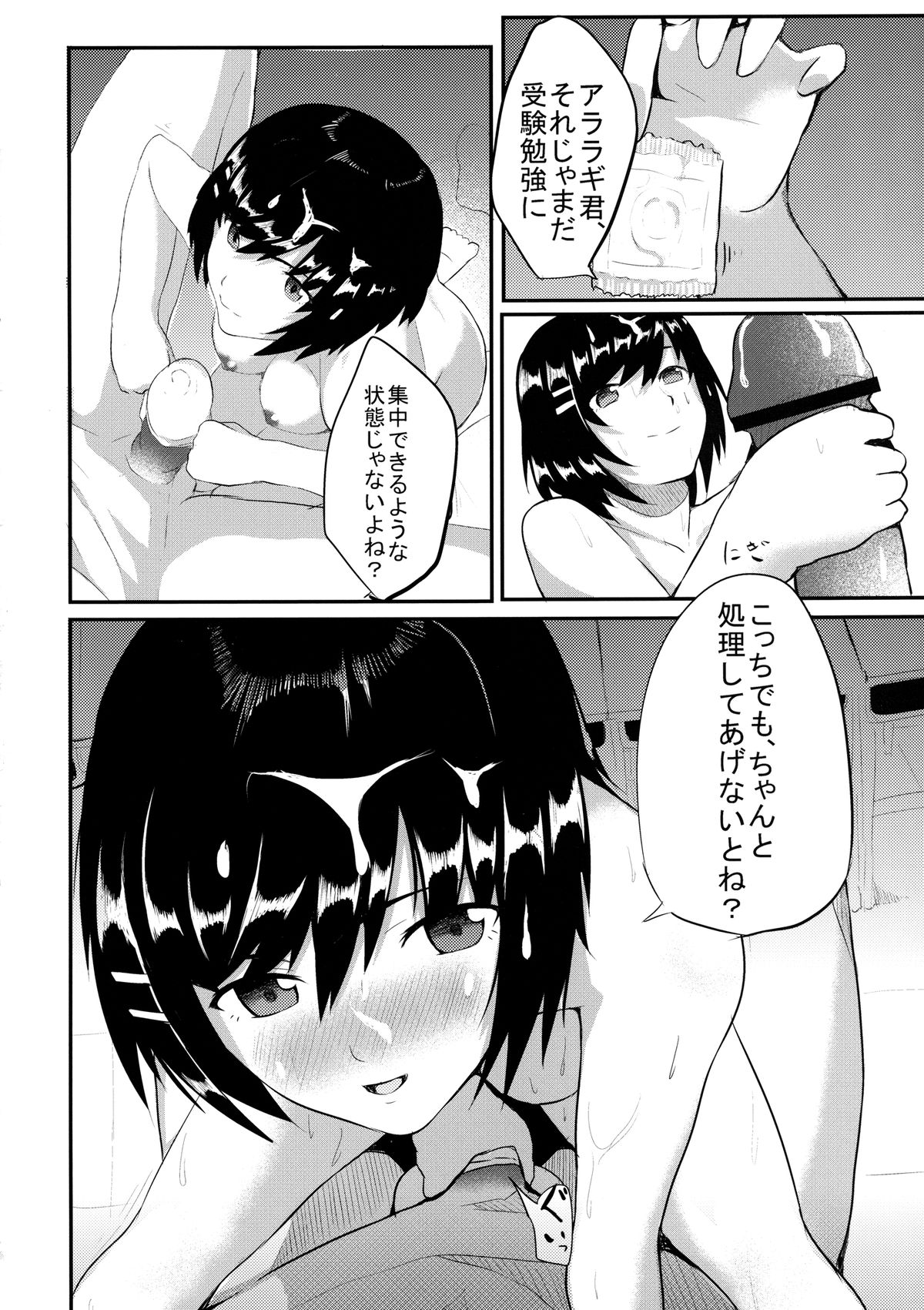 [G500 (Onsen Nakaya)] Tsubasa X Fuck (Bakemonogatari) [Digital] page 10 full