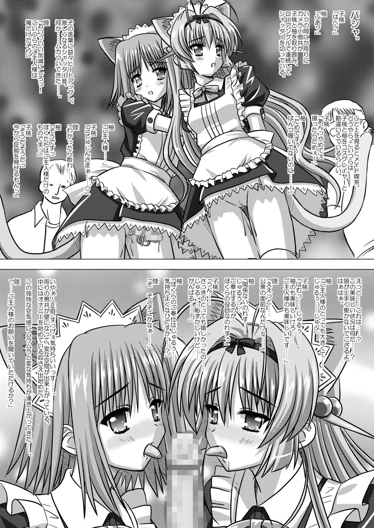 [Boys Be Gakuen (Ooizumi Daisaku)] Nekomata ~Mousou Hen~ [Digital] page 18 full