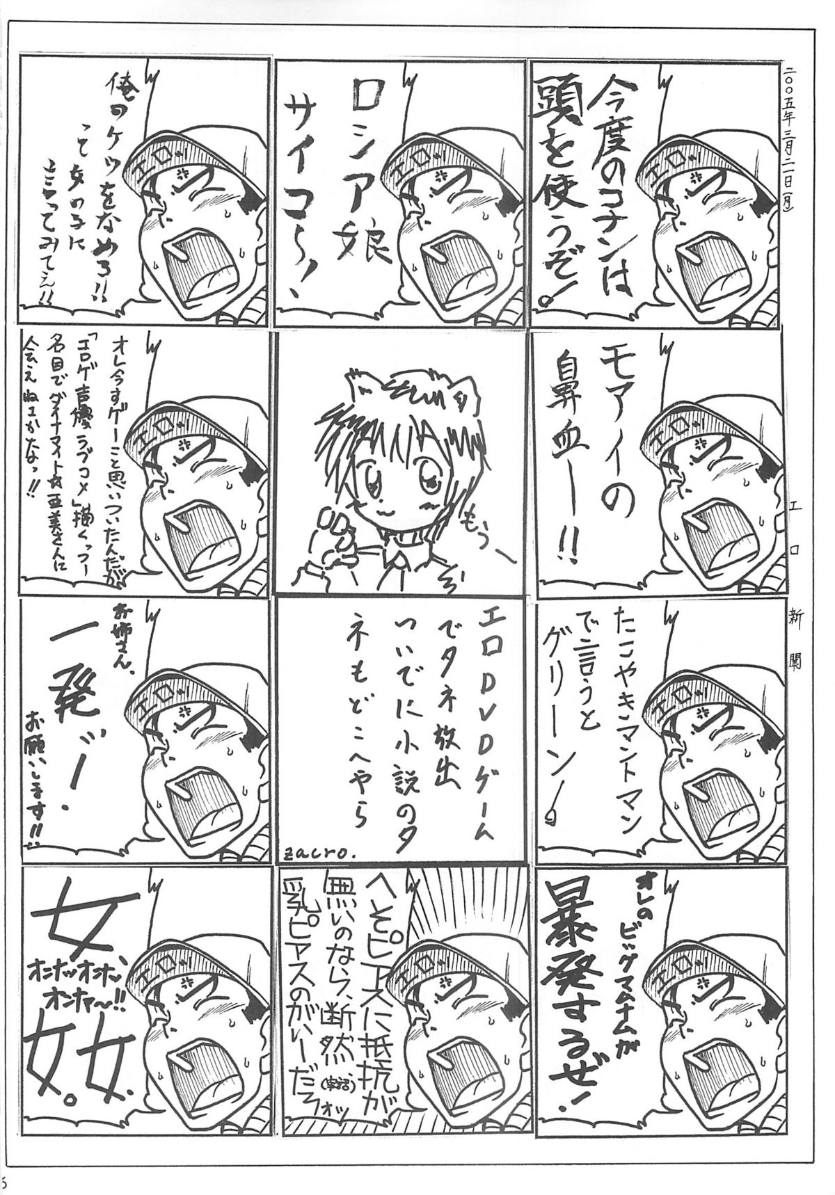 (COMIC1) [Jidou Hanbaiki (Various)] Petamitsuko G page 35 full