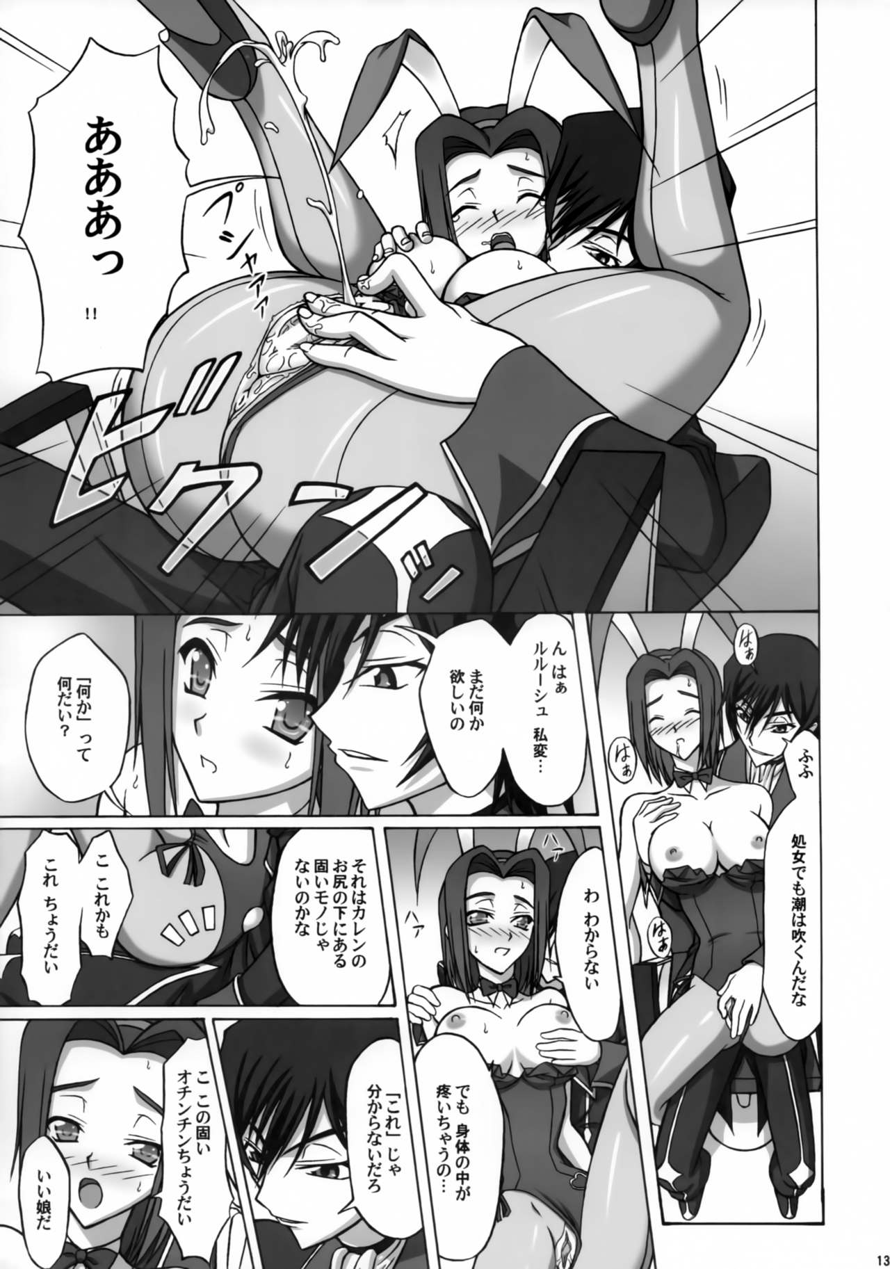 (SC40) [Ishikari Shake Nabe Doukoukai (Takahiro Ringu)] BUNNY CAT (CODE GEASS: Lelouch of the Rebellion) page 12 full