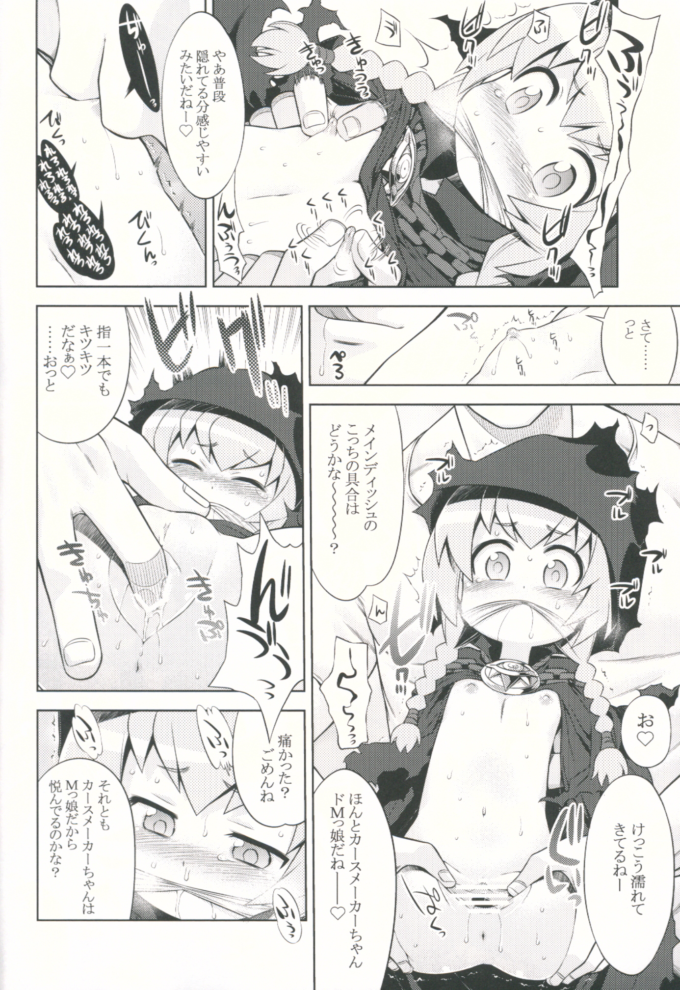 (SC2015 Autumn) [Kazeuma (Minami Star)] Sekaiju to Fushigi no Anone (Sekaiju no Meikyuu) page 5 full