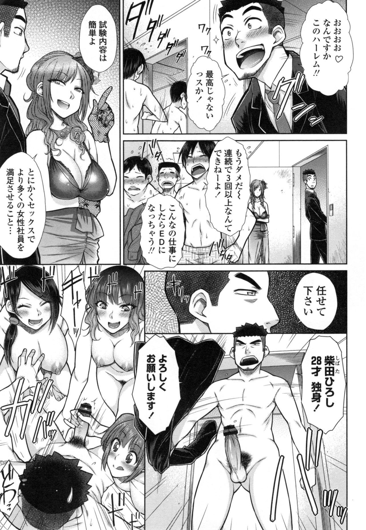 [Igarashi Shouno] Kochira Joshi Shain Senyou Seishorika - Sex Industry Division for Women's Employees Dedicated page 12 full