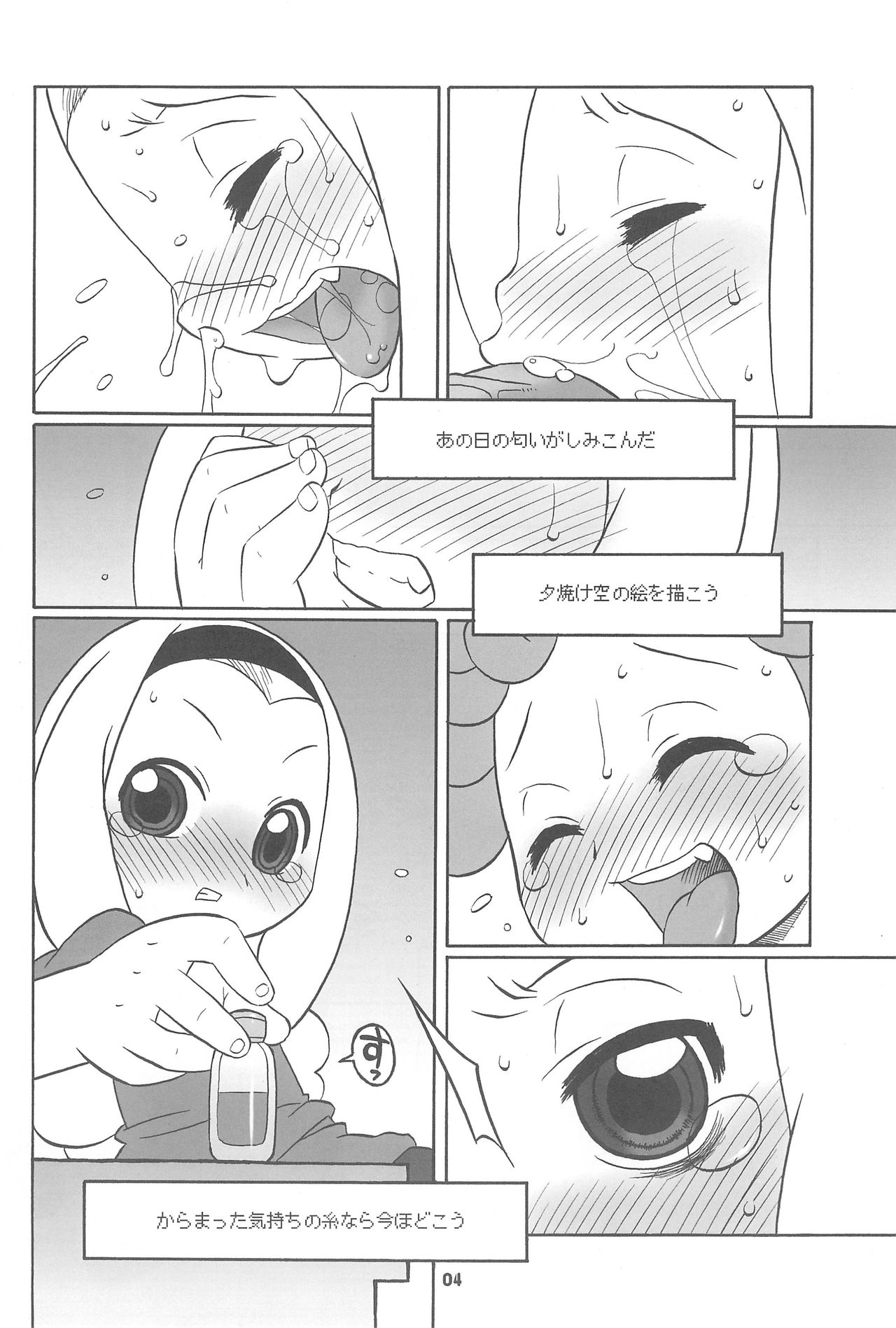 (C69) [USO Factory (Harukaze Unipo)] Toumei na Iro wo shita Sekaijuu no Koibito-tachi he. (Ojamajo Doremi) page 4 full