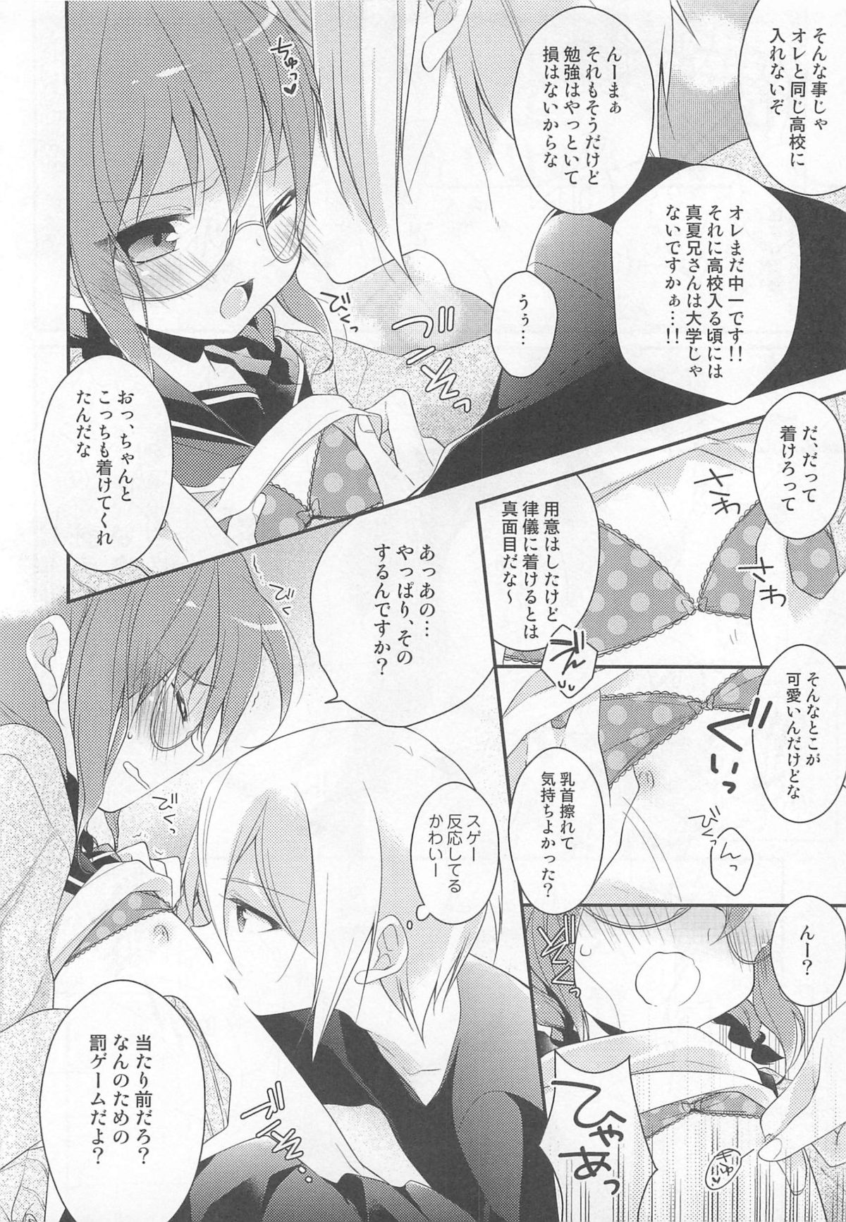 [Anthology] Otokonoko Heaven Vol. 02 page 49 full