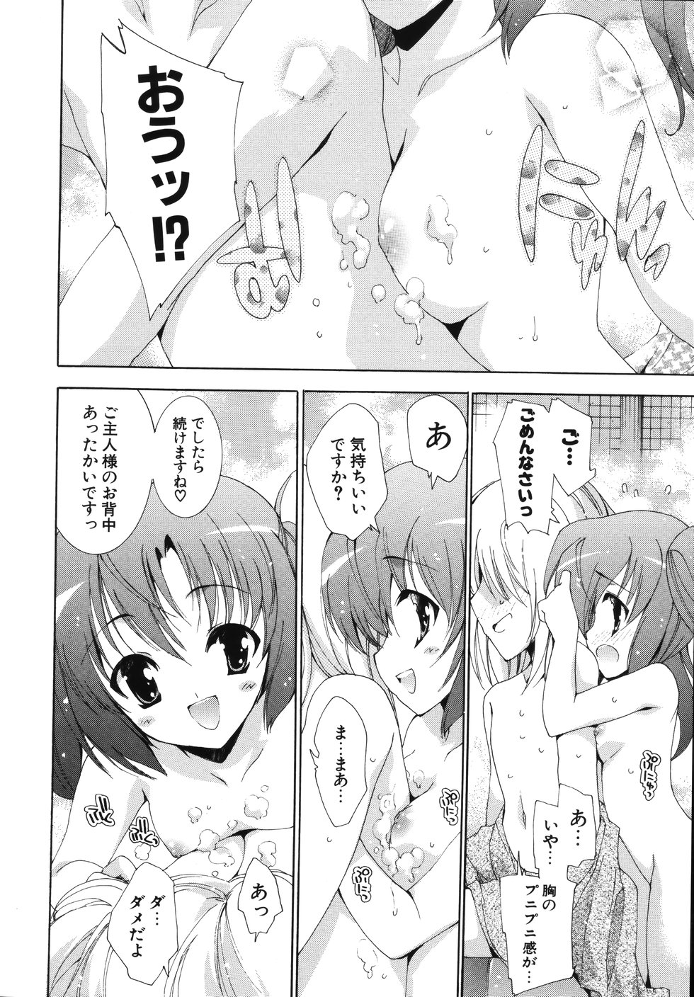 [Yuiga Naoha] Sweet cube [2007-08-01] page 54 full