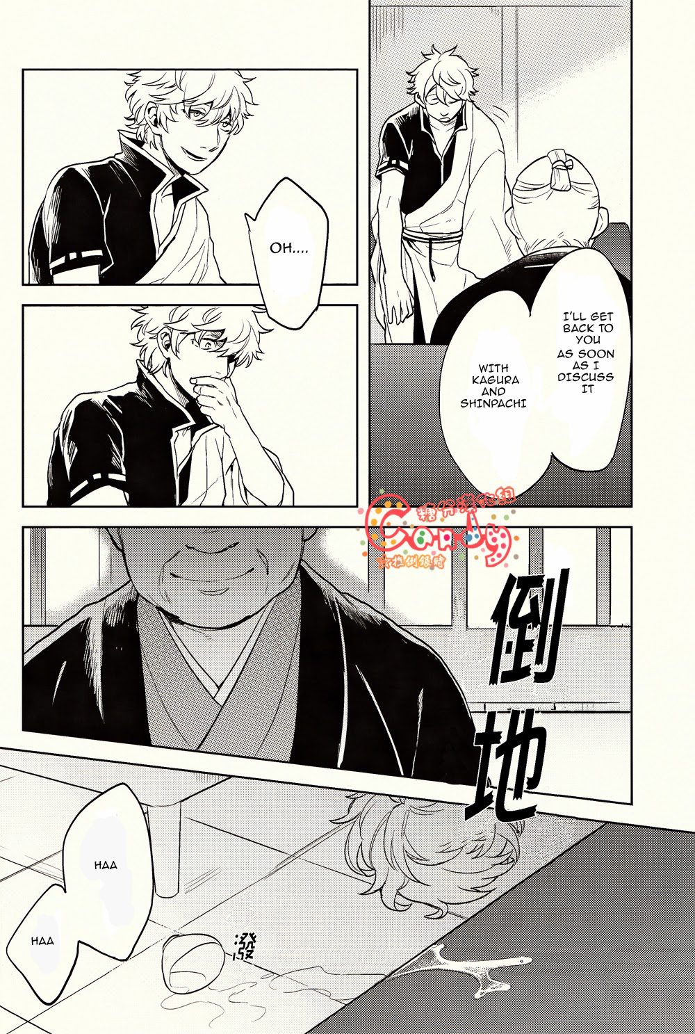 (SUPER22) [3745HOUSE, tekkaG (Mikami Takeru, Haru)] GET ME OUT (Gintama) [English] page 8 full