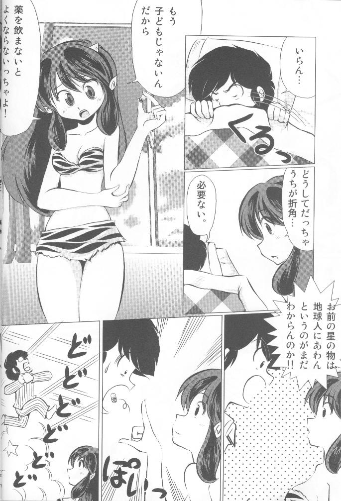 (C66) [MEGAFEPS (Norikara, Shibainu)] USB (Urusei Yatsura) page 5 full