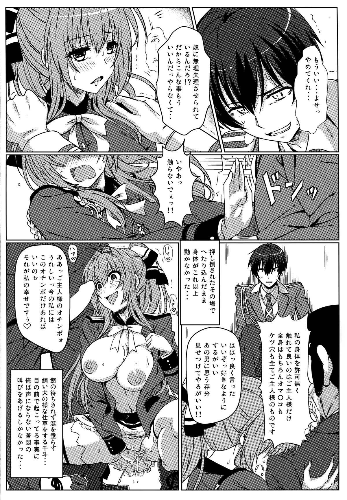 (C87) [Kaminari-Neko (Eitarou)] Isuzu no Nangi na Oshigoto (Amagi Brilliant Park) page 30 full