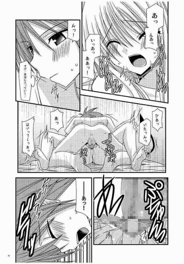 [valssu (Charu)] Over the Trouble! (To LOVE-Ru) page 17 full