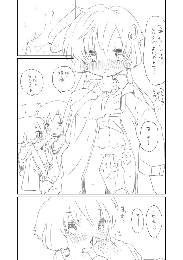 [we53] Shuumatsu no Yuzuki [Vocaloid) page 8 full