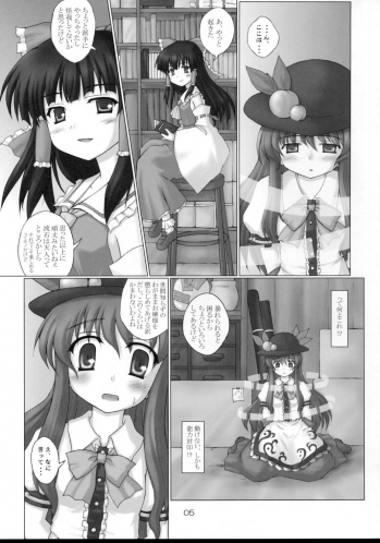 (Kouroumu 4) [Newtype Kenkyuujo (Kotowari)] Tenshi no Kaikata Shitsukekata (Touhou Project) - page 4