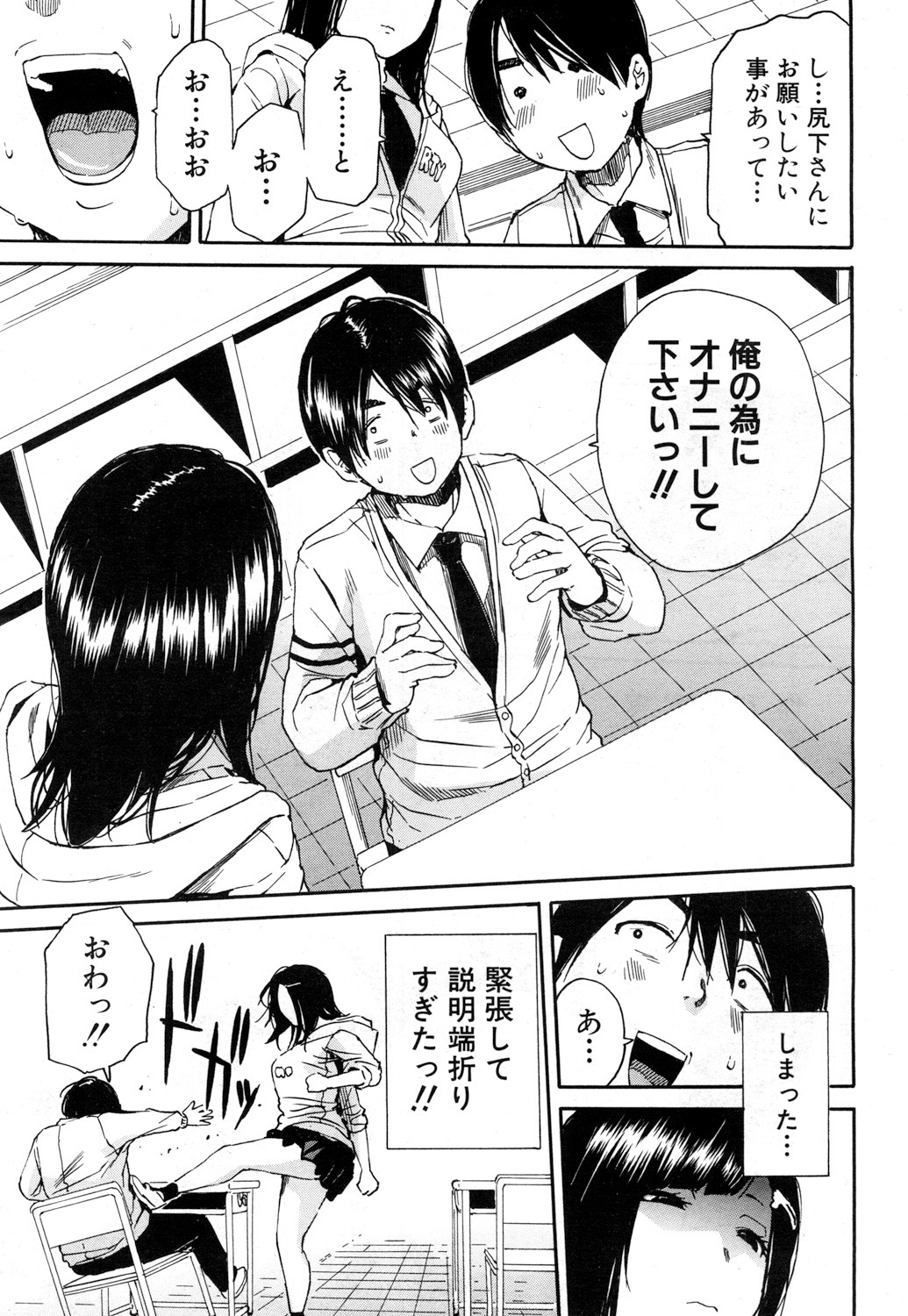 COMIC Mugen Tensei 2019-01 [Digital] page 34 full