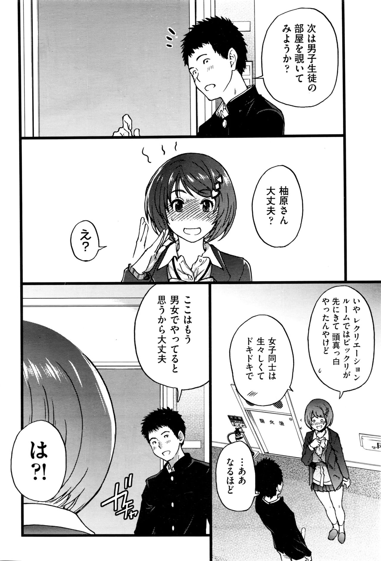 [Shiwasu no Okina] Boku no Bokki Penis o Rokuga Shite Ikina Yo Ch.1-4 page 38 full