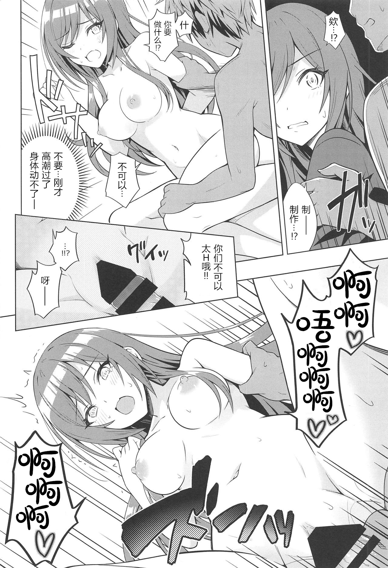 (PrismStars! -2nd☆Star-) [tomatohouse-905`s room (Urabi)] A MEMORY (THE iDOLM@STER: Shiny Colors) [Chinese] [WTM直接汉化] page 16 full