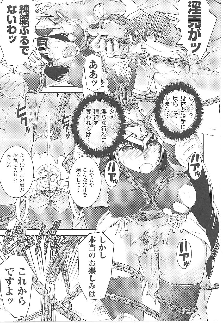 [Anthology] Tatakau Heroine Ryoujoku Anthology Toukiryoujoku 17 page 13 full