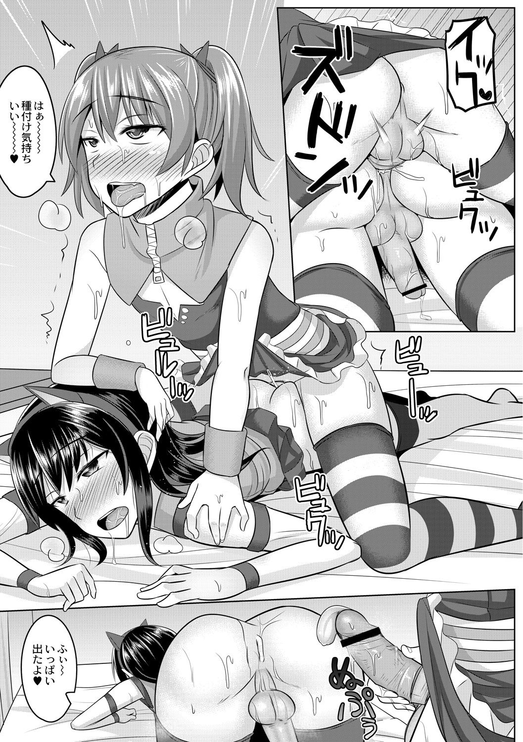 [Kanimaru] Cosplay Otokonoko-tachi ~ Ushiro no Ana ni Iretai Kankei Ch. 1 Mio-chan no Josou Cos H Haishin Beya page 17 full