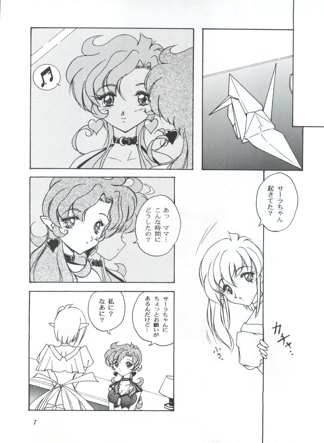 (C57) [Seishun no Nigirikobushi! (Occult)] LESBOS MILLENNIUM (Tenshi ni Narumon!, Bishoujo Senshi Sailor Moon, Neon Genesis Evangelion) page 7 full