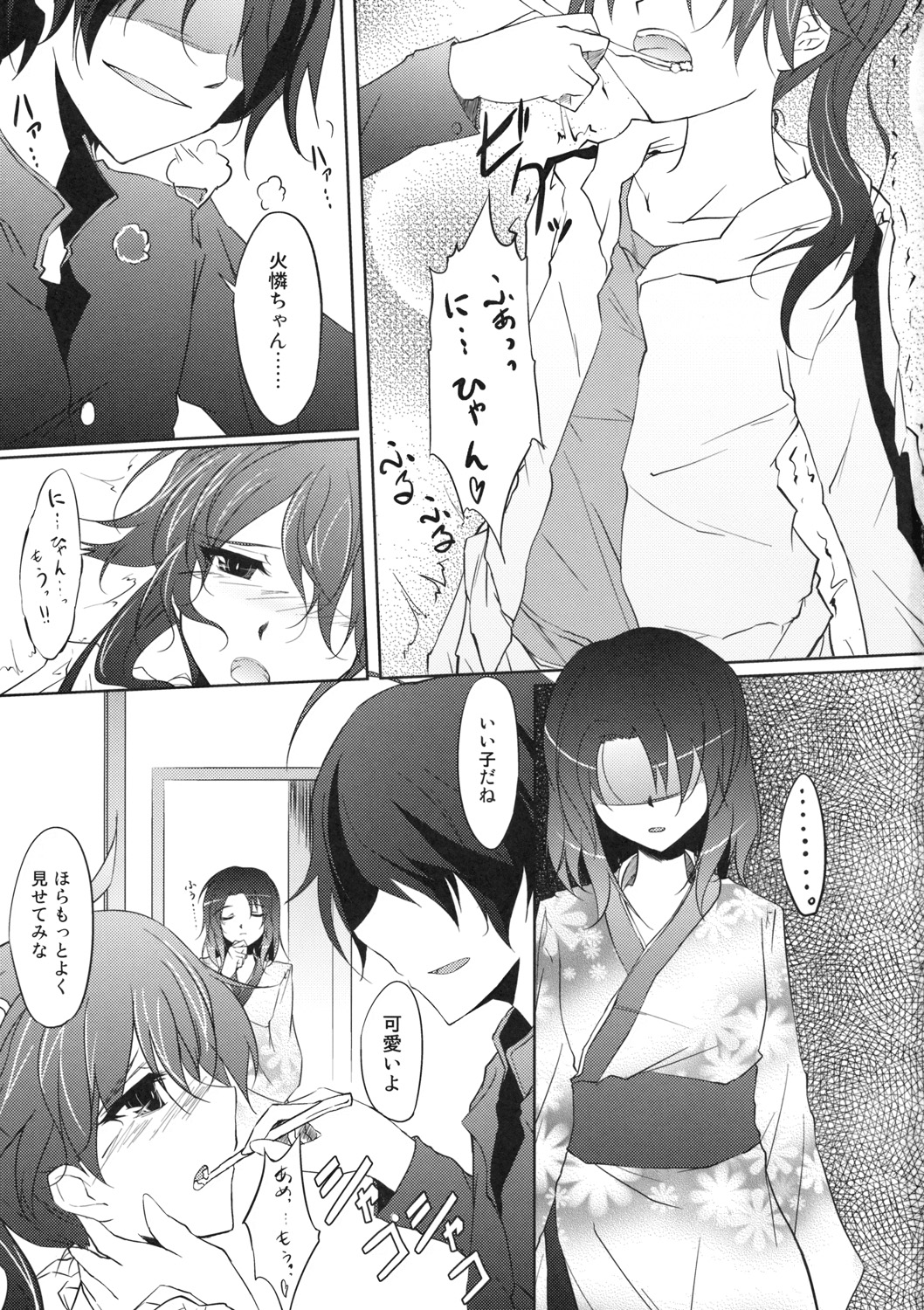 (SC45) [GAULOISES BluE (Amano Chiharu)] Kuimonogatari (Bakemonogatari) page 2 full