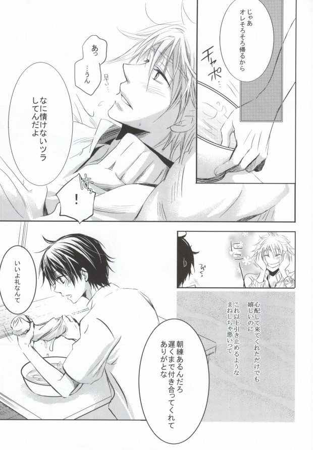 [Ns:plus (Isa)] B-fold (Ookiku Furikabutte) page 6 full