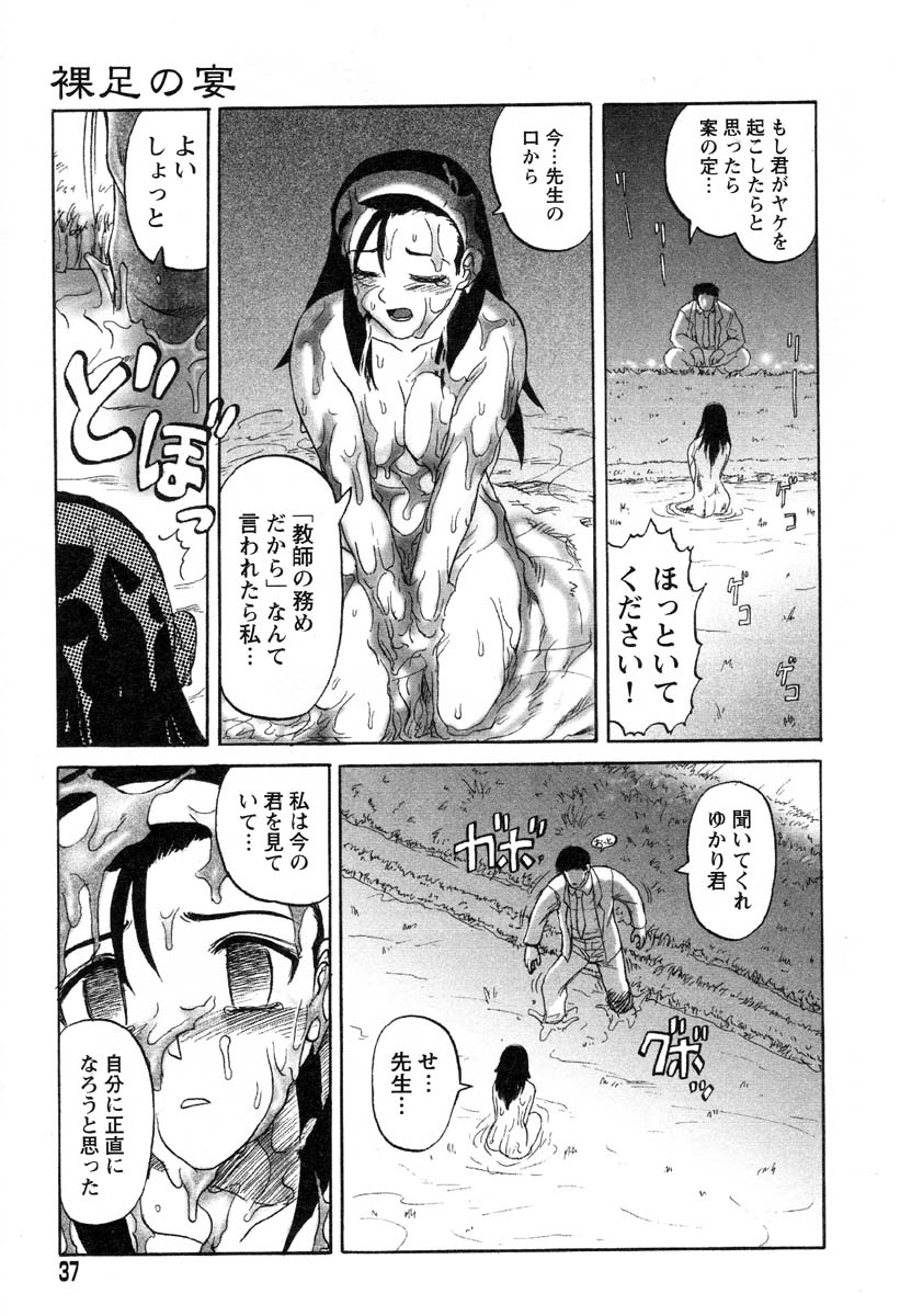 Ayla Deluxe Vol.26 page 39 full