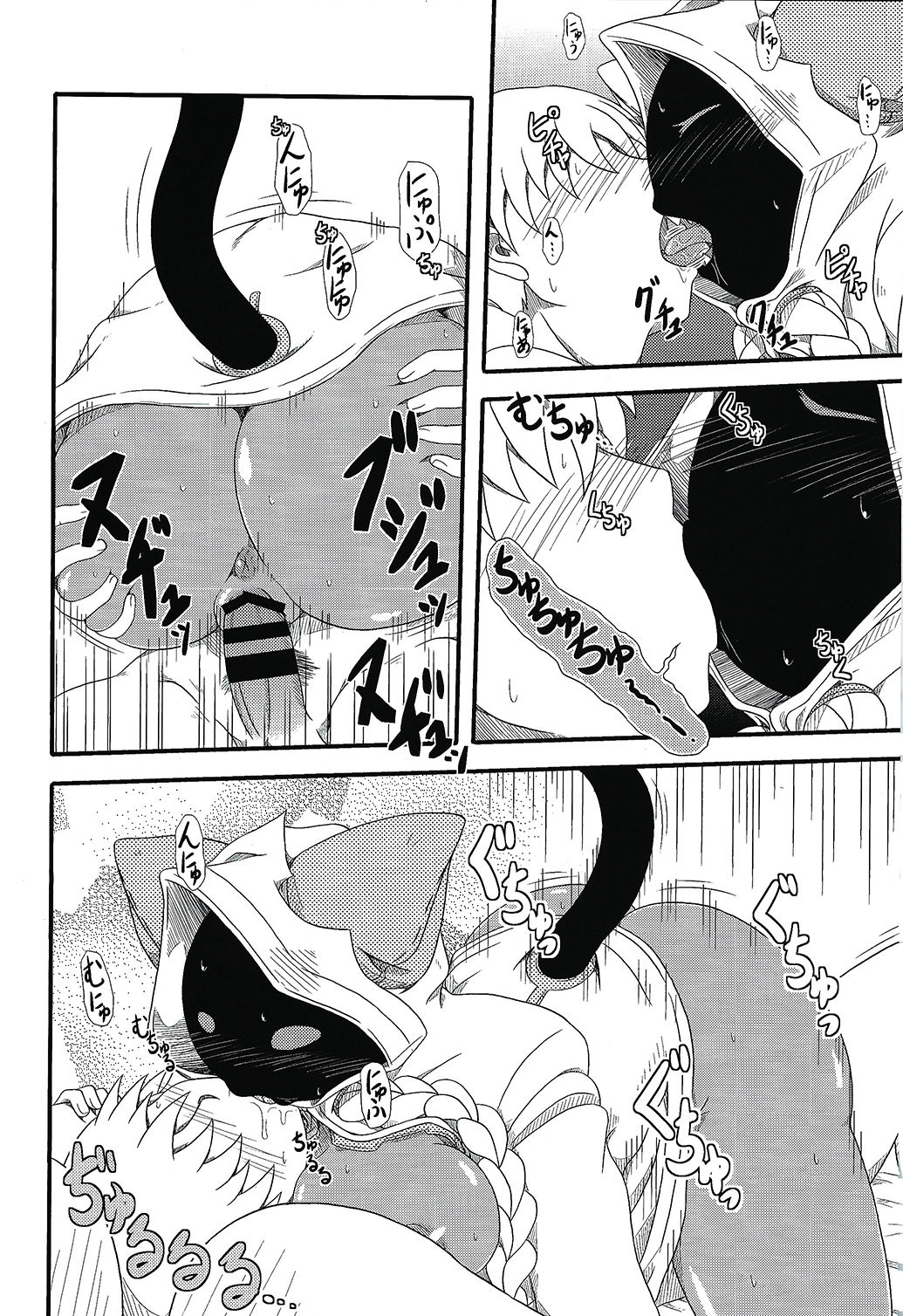 (C91) [Umikaidou (Nankai no Sizimi)] Nikuman Fukahire-iri (BLAZBLUE) page 10 full