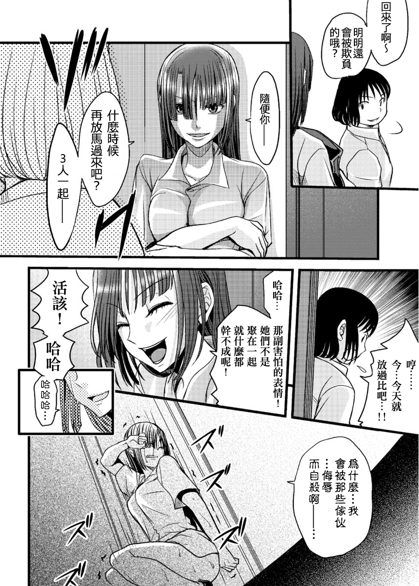 [Amane Shirou] Mess no mizo siru Sekai Ch. 2 [Chinese] [祐希堂漢化組] page 13 full