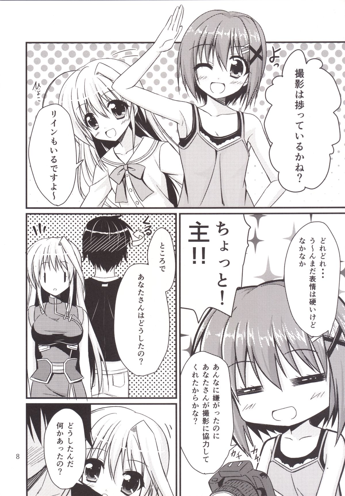 [Upagoya (Endori)] Eins to Issho! In Yagamido (Mahou Shoujo Lyrical Nanoha) [Digital] page 7 full